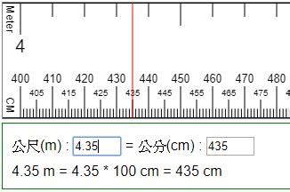 2.4m幾公分|公尺 → 公分 converter (公尺 轉換為 公分)